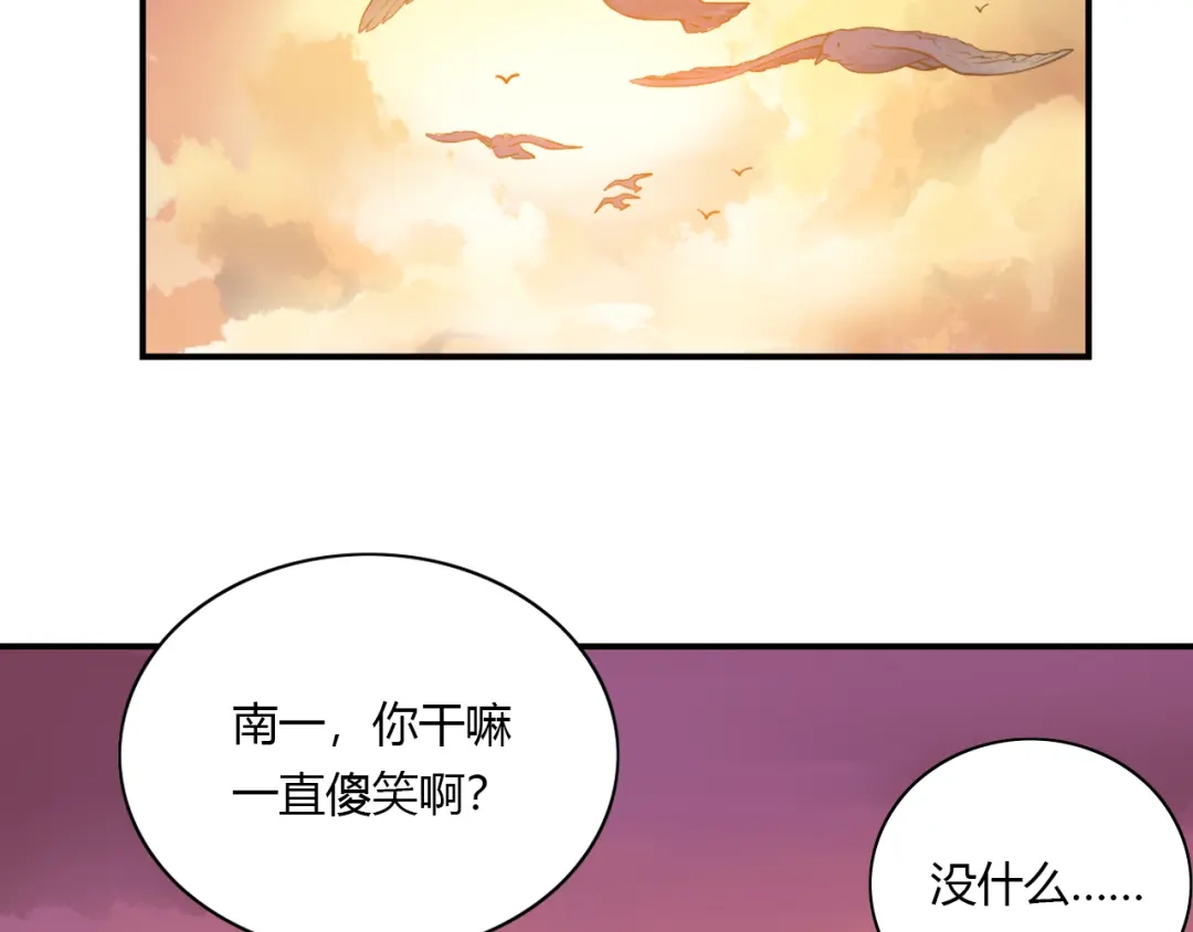 《薄荷之夏》第39话 还好有你 第90页