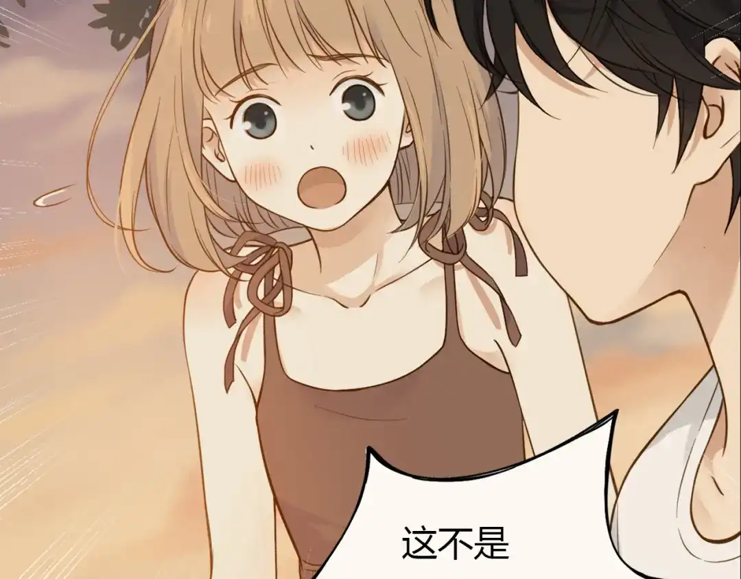 《薄荷之夏》第39话 还好有你 第45页