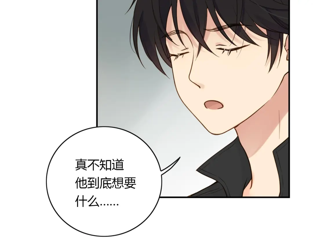 《薄荷之夏》第39话 还好有你 第69页