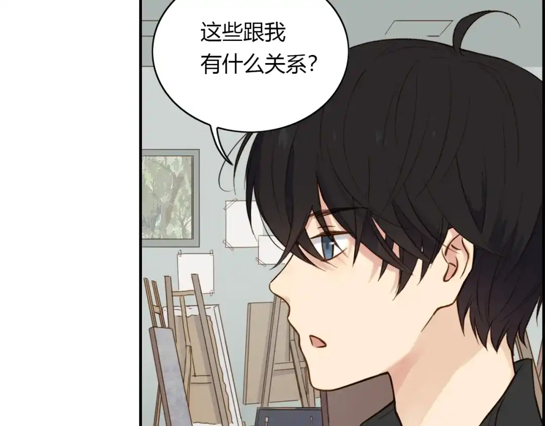 《薄荷之夏》第39话 还好有你 第19页