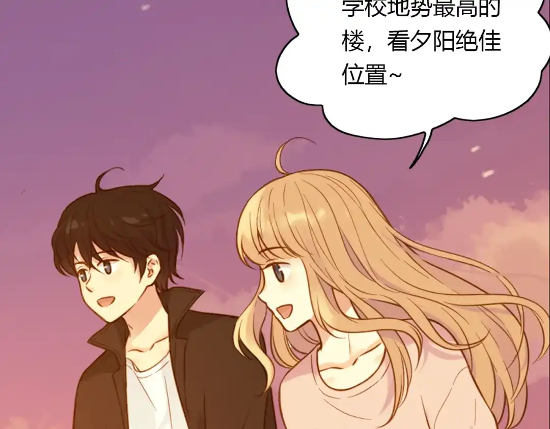 《薄荷之夏》第39话 还好有你 第82页