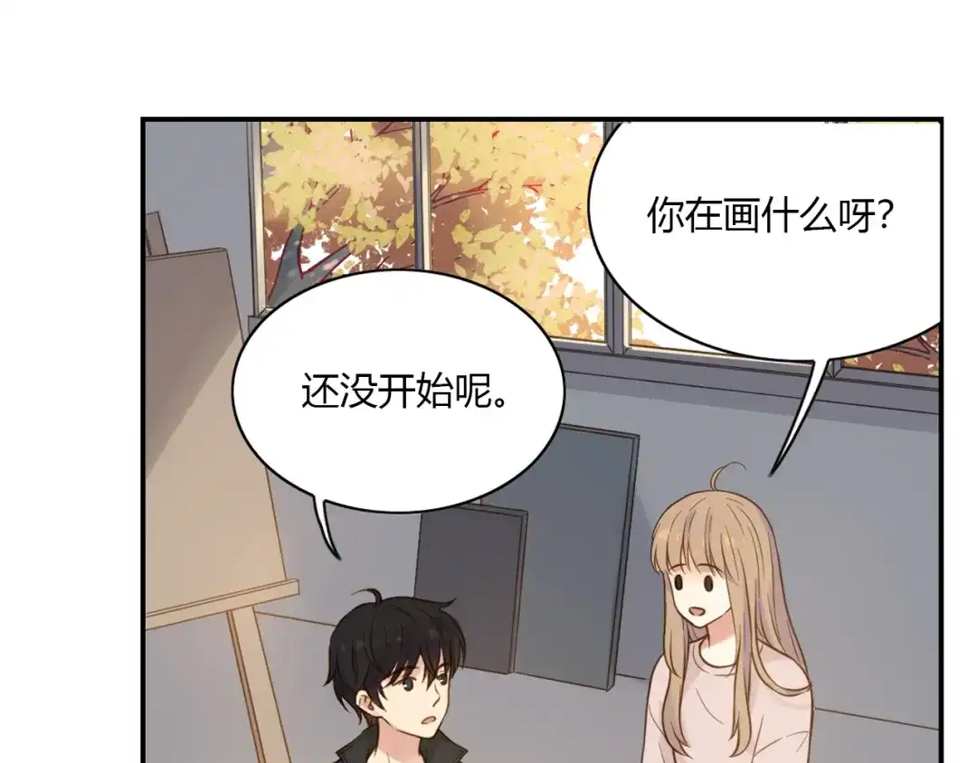 《薄荷之夏》第39话 还好有你 第58页