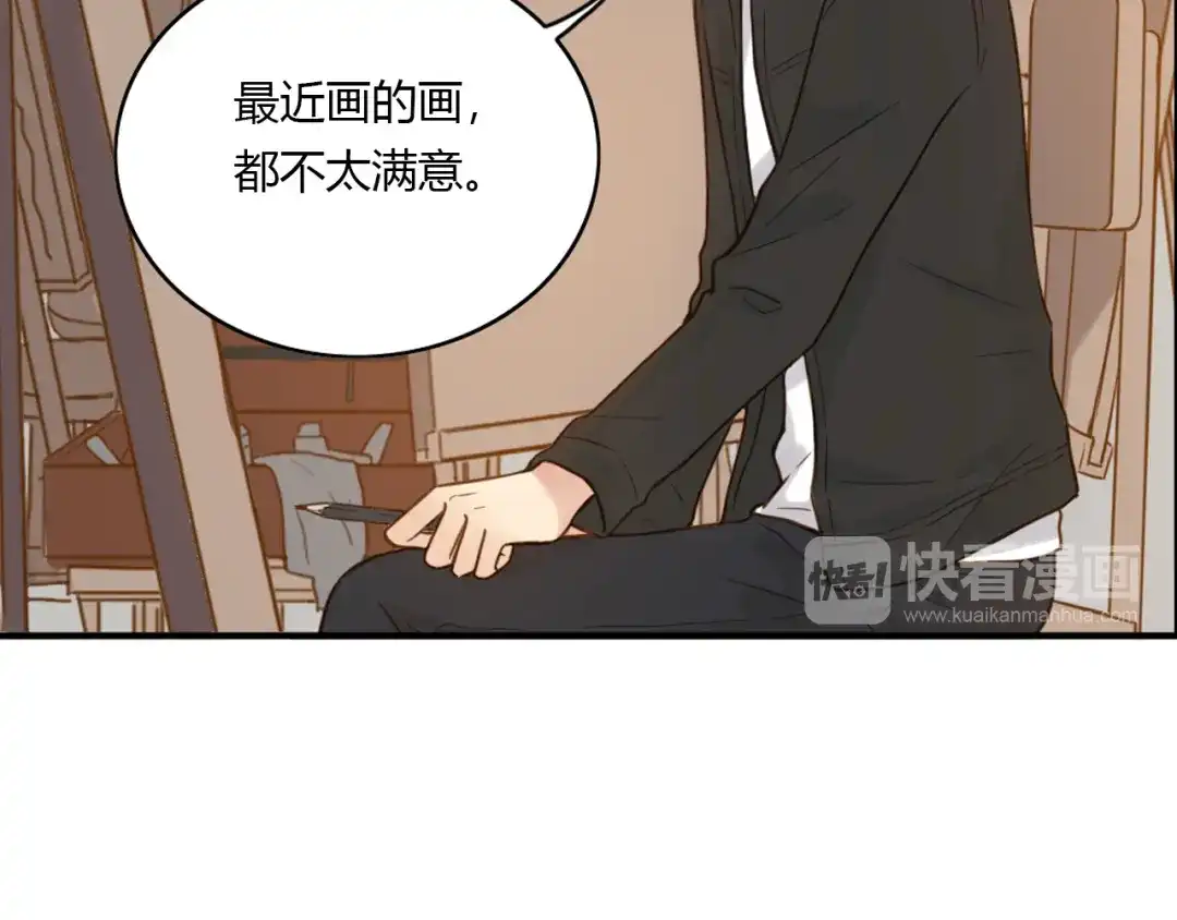 《薄荷之夏》第39话 还好有你 第73页