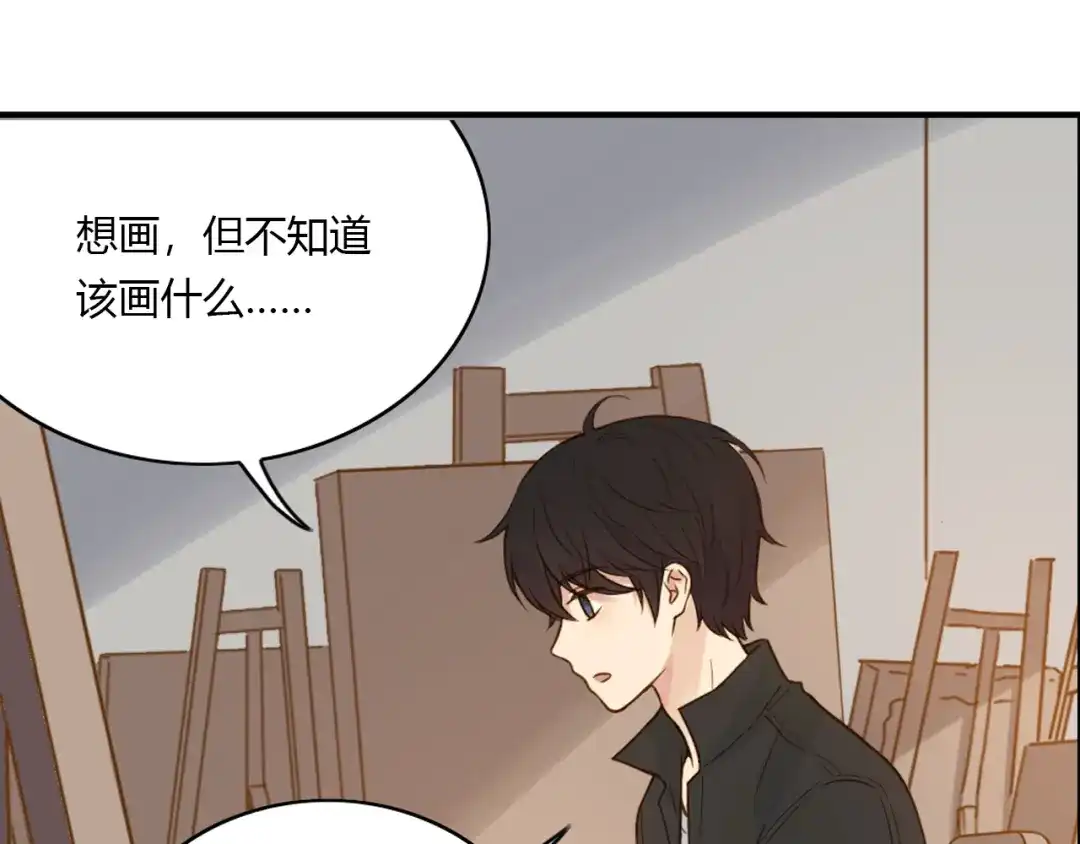 《薄荷之夏》第39话 还好有你 第72页