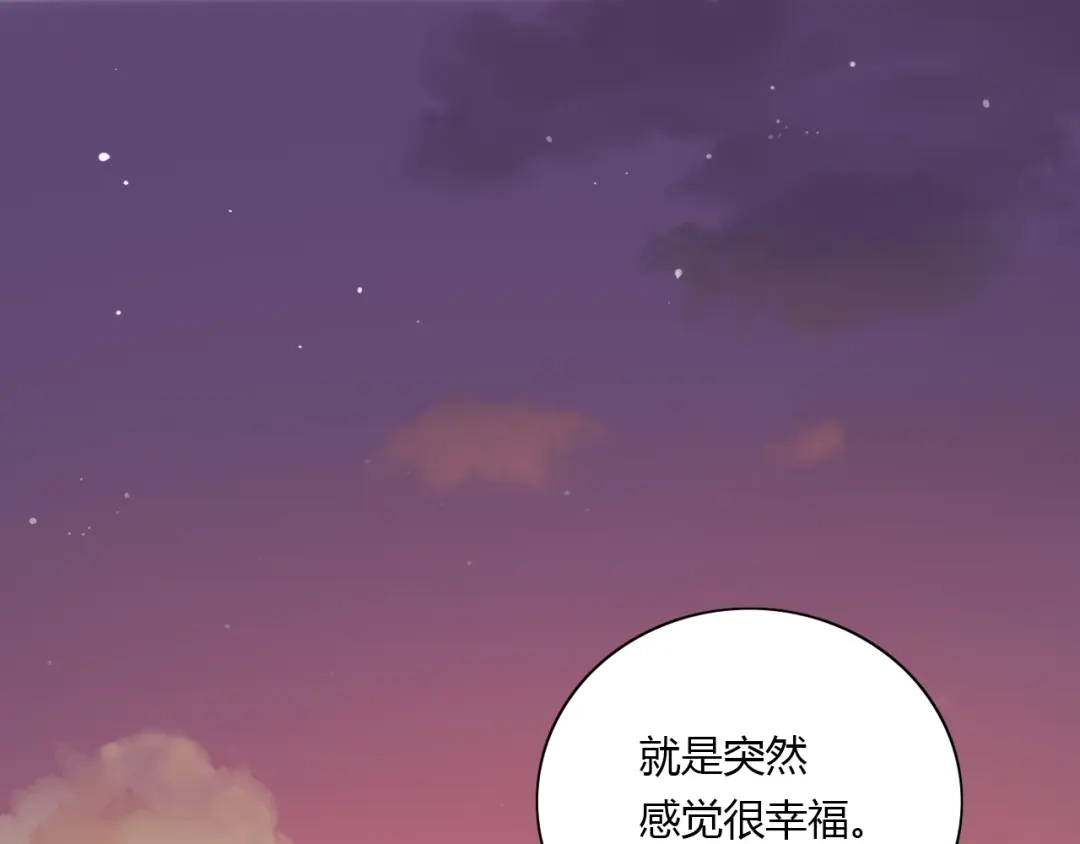 《薄荷之夏》第39话 还好有你 第92页