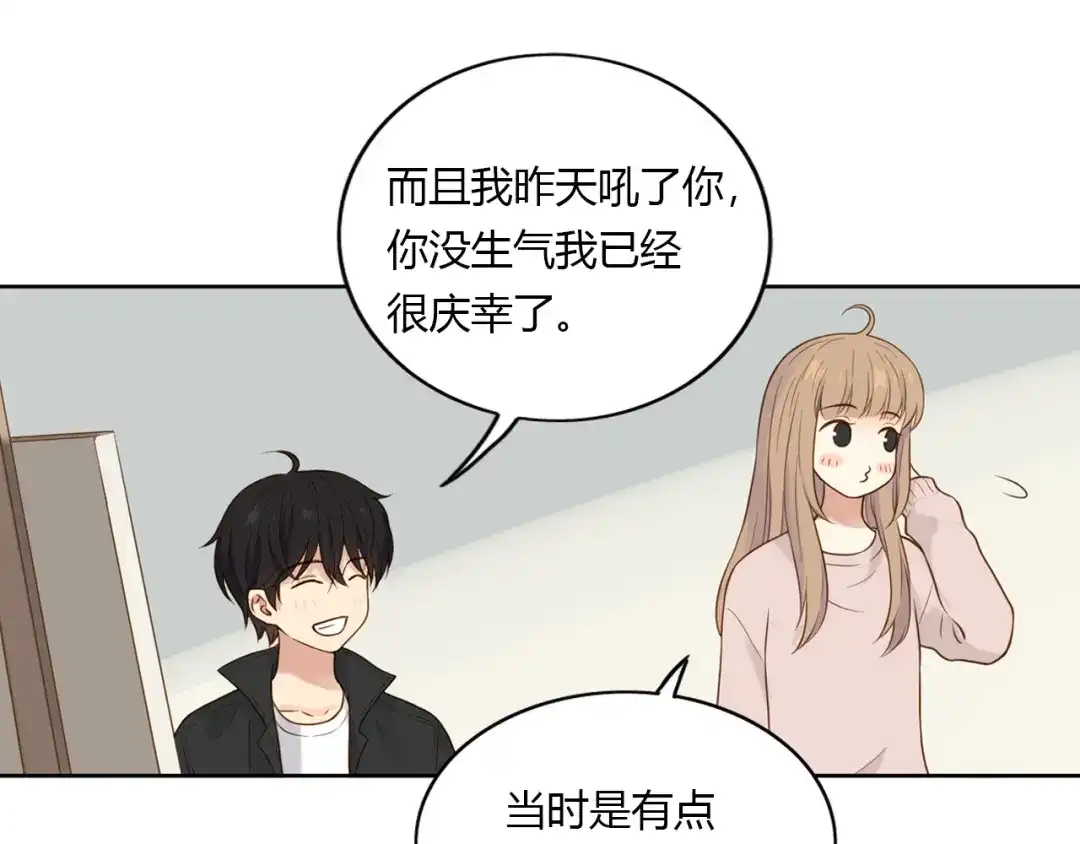 《薄荷之夏》第39话 还好有你 第66页