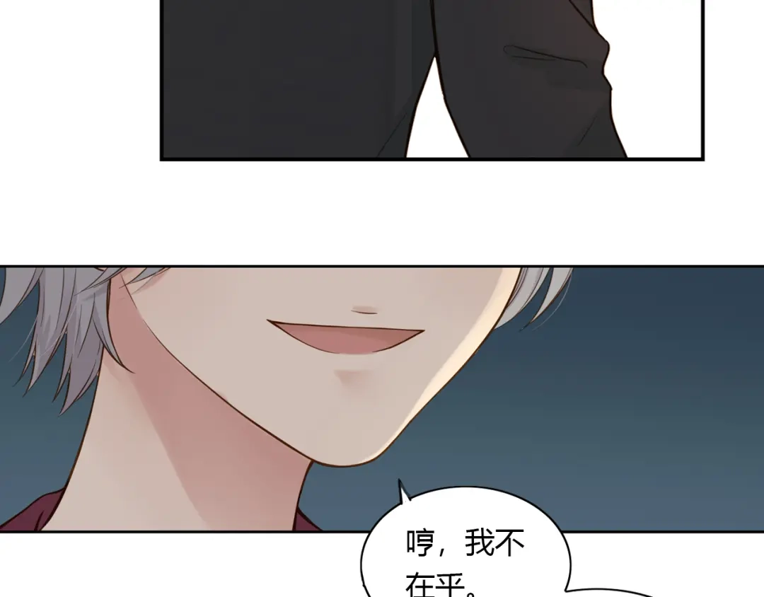 《薄荷之夏》第39话 还好有你 第26页