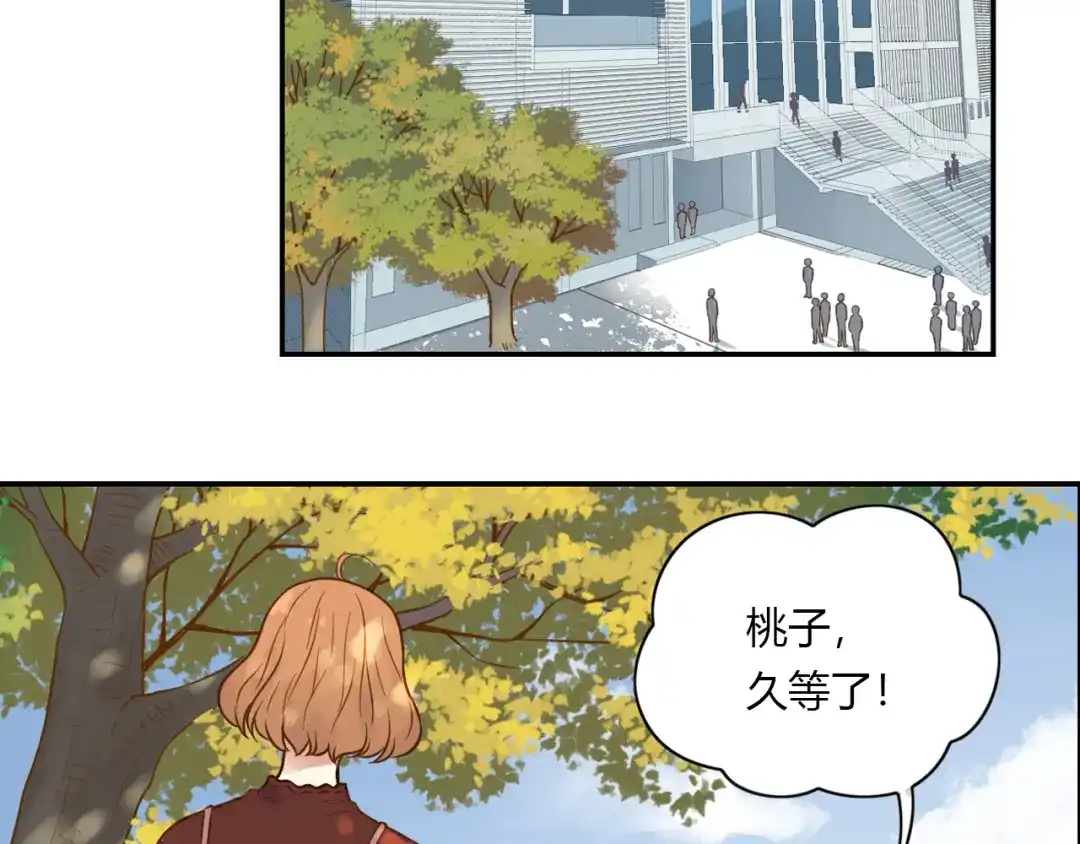 《薄荷之夏》第40话 心动 第50页