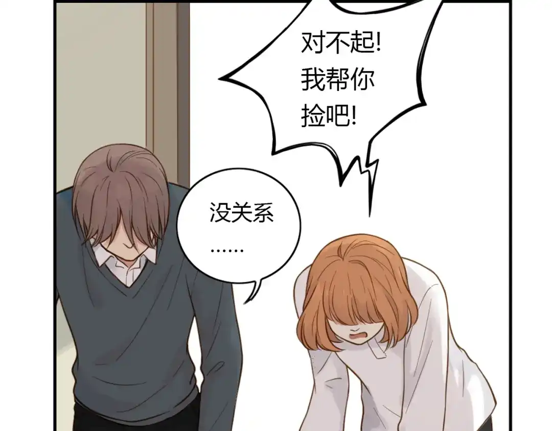 《薄荷之夏》第40话 心动 第18页