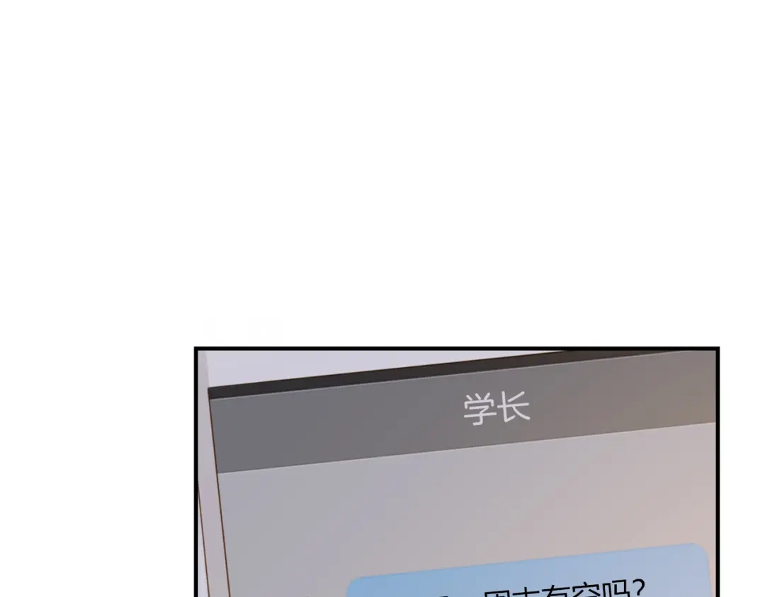 《薄荷之夏》第40话 心动 第36页