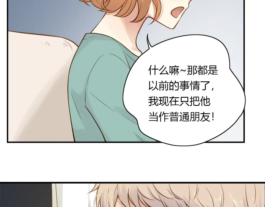 《薄荷之夏》第40话 心动 第45页