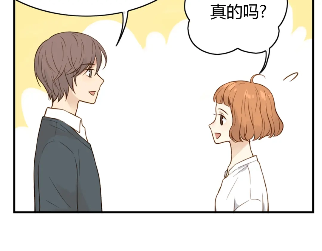 《薄荷之夏》第40话 心动 第25页