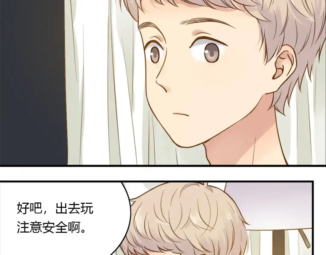 《薄荷之夏》第40话 心动 第46页