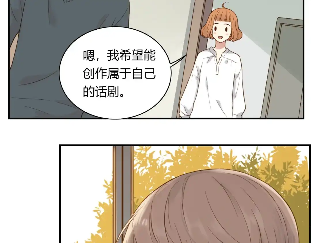 《薄荷之夏》第40话 心动 第32页