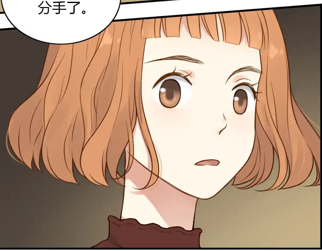 《薄荷之夏》第40话 心动 第63页
