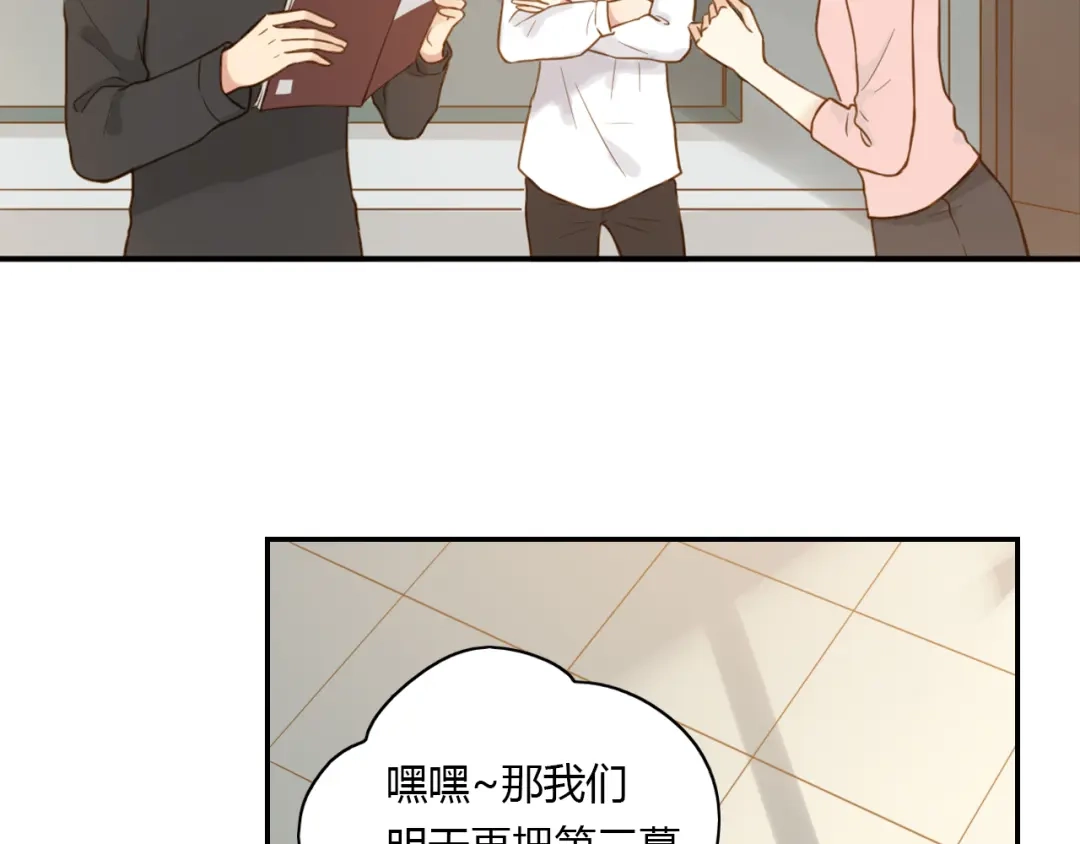 《薄荷之夏》第40话 心动 第14页