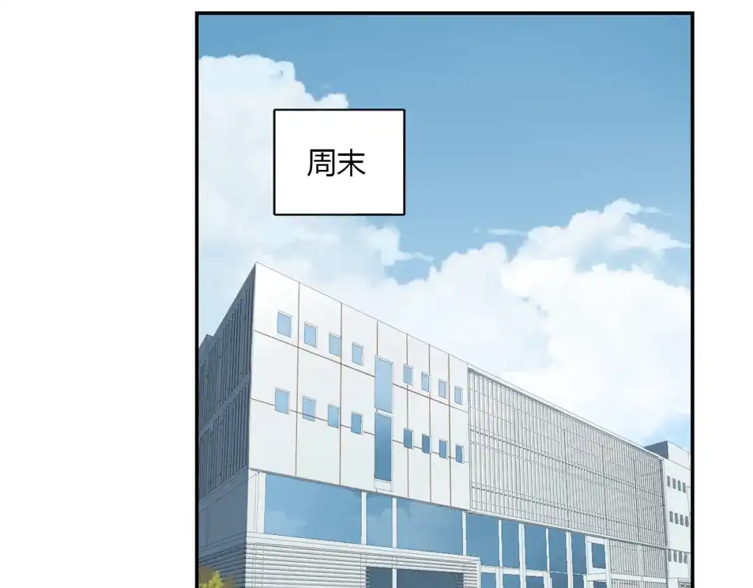 《薄荷之夏》第40话 心动 第49页