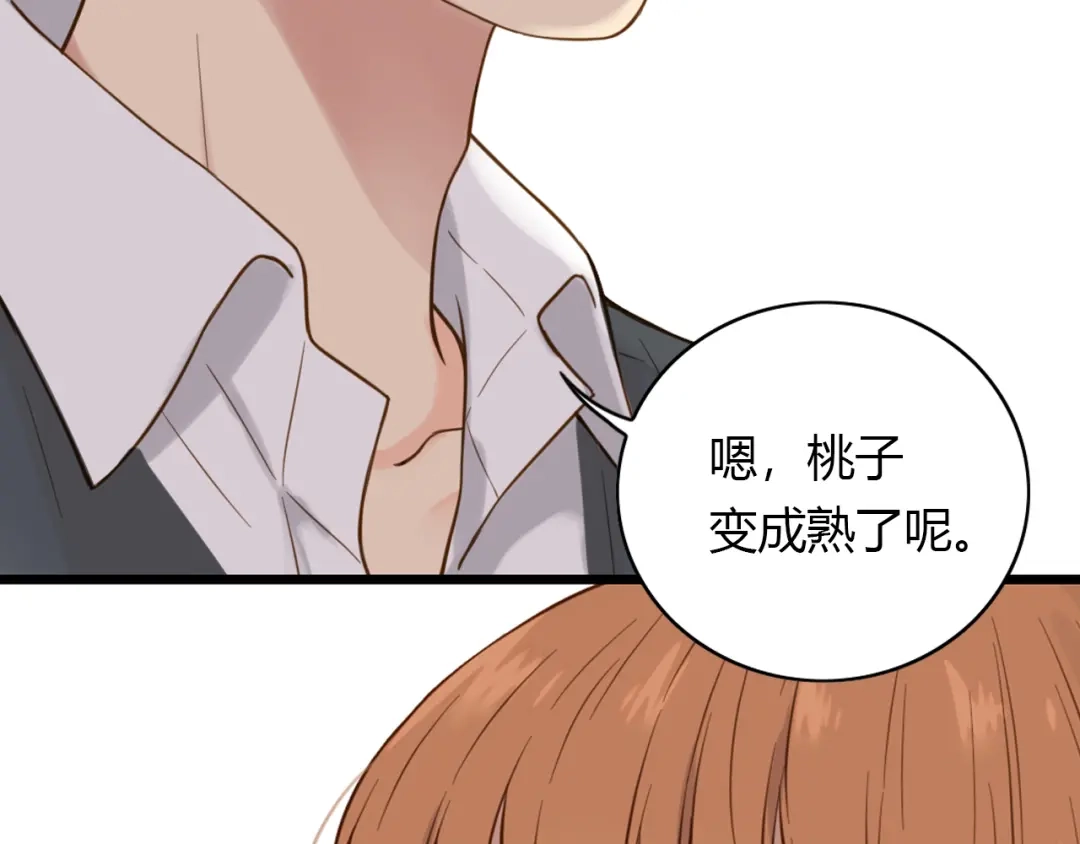 《薄荷之夏》第40话 心动 第27页