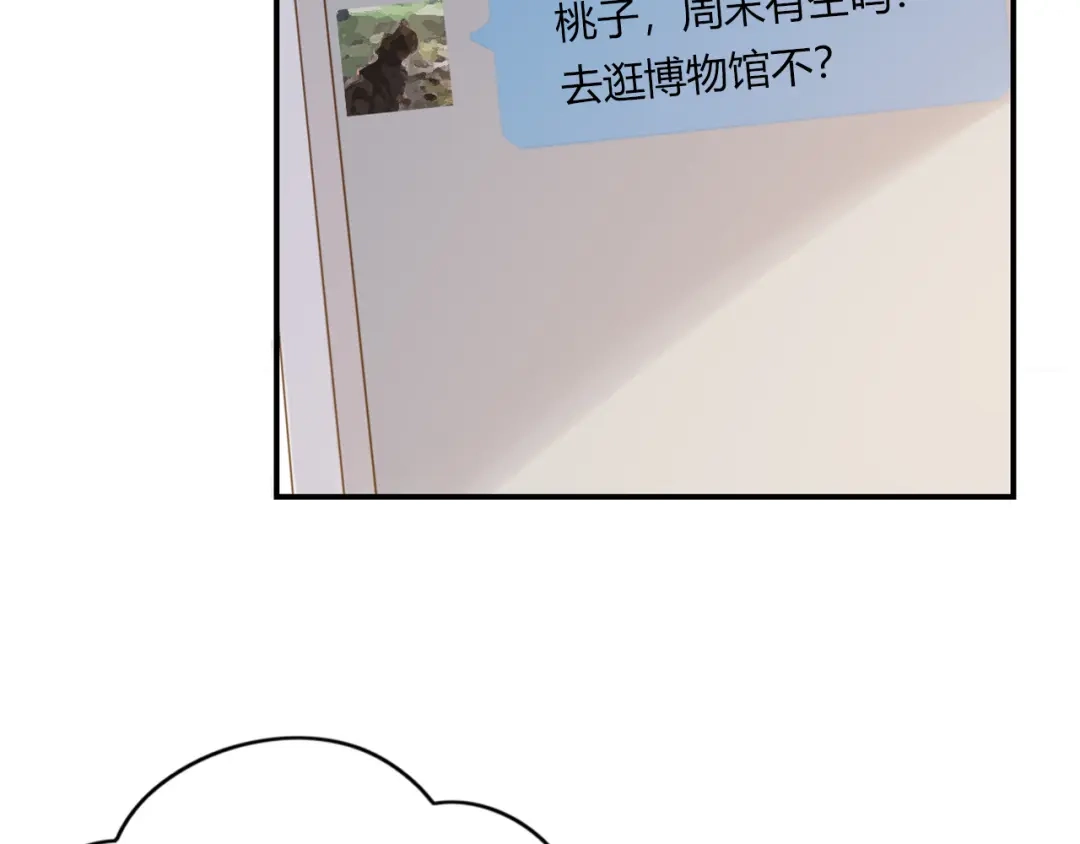 《薄荷之夏》第40话 心动 第37页