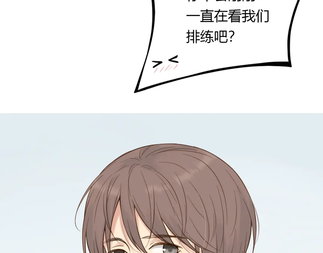 《薄荷之夏》第40话 心动 第21页