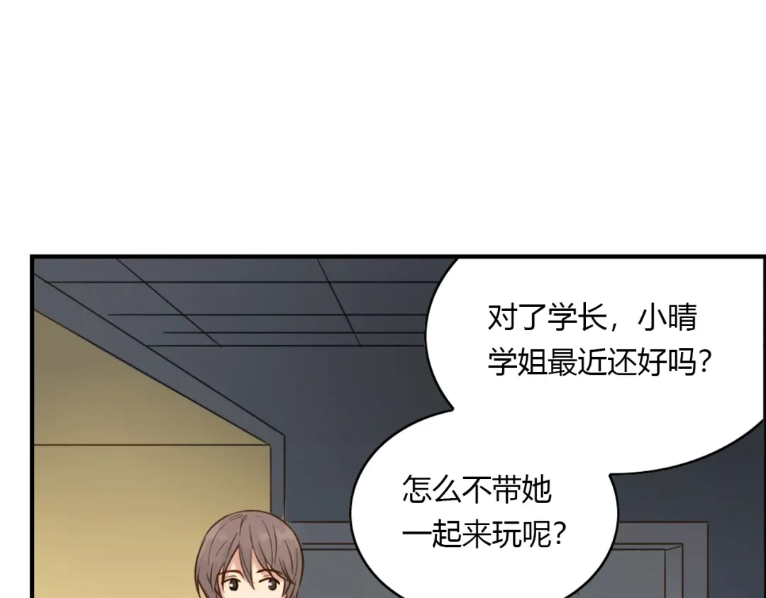 《薄荷之夏》第40话 心动 第59页