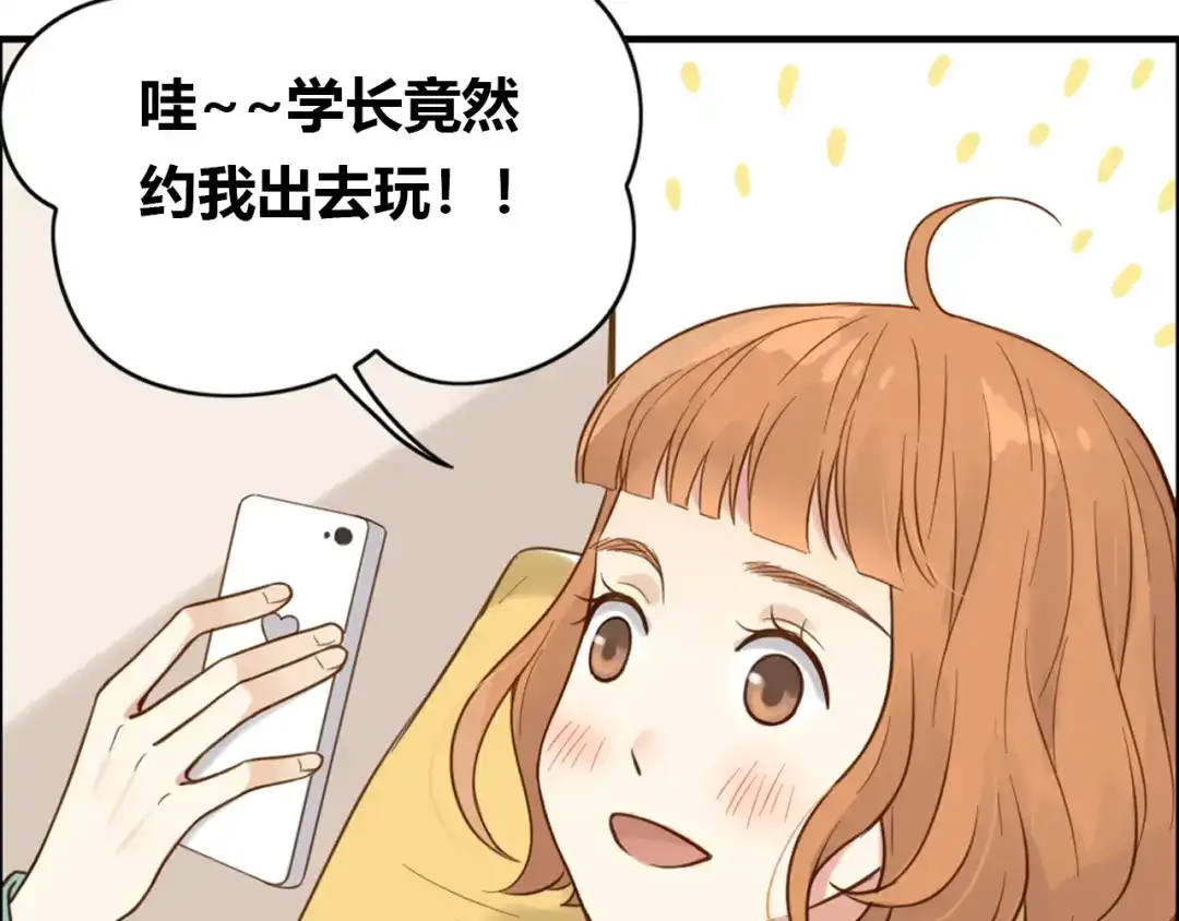 《薄荷之夏》第40话 心动 第38页