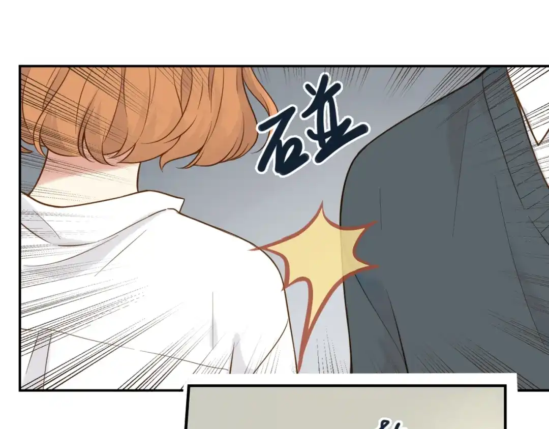 《薄荷之夏》第40话 心动 第16页