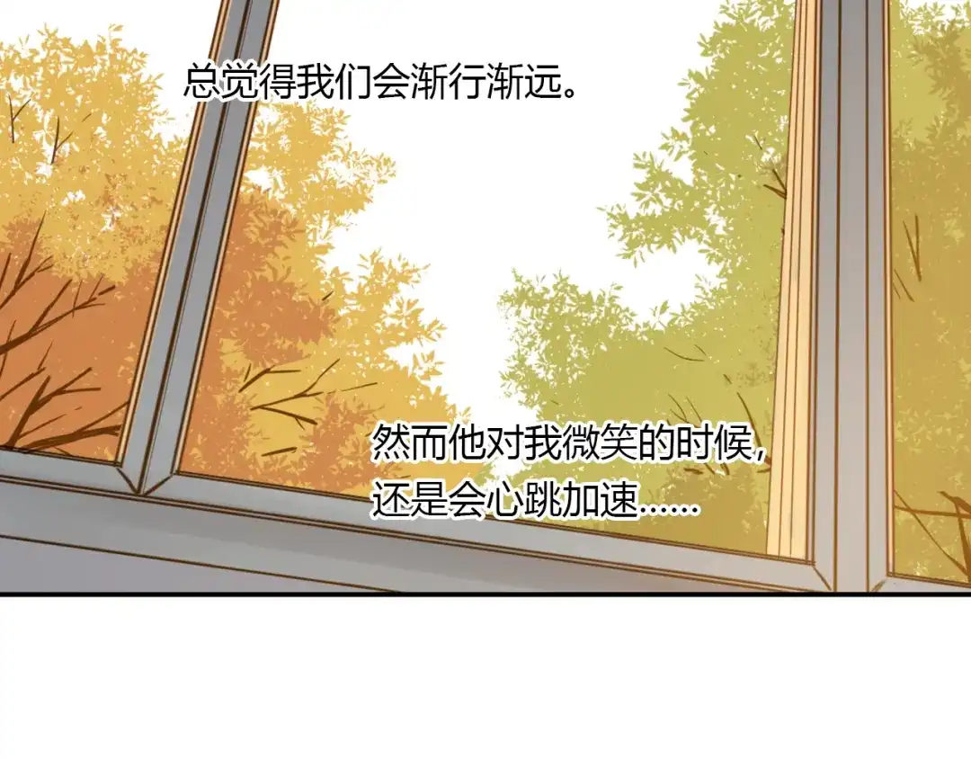 《薄荷之夏》第40话 心动 第35页