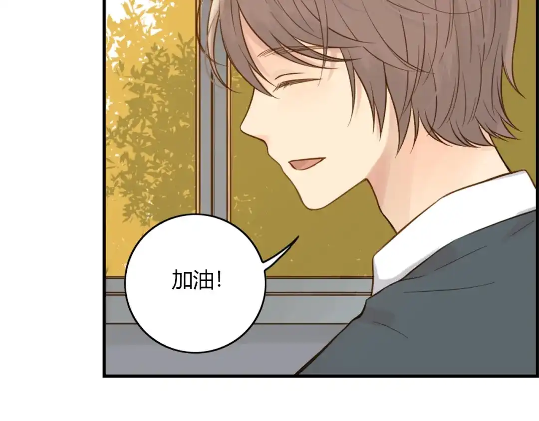 《薄荷之夏》第40话 心动 第33页