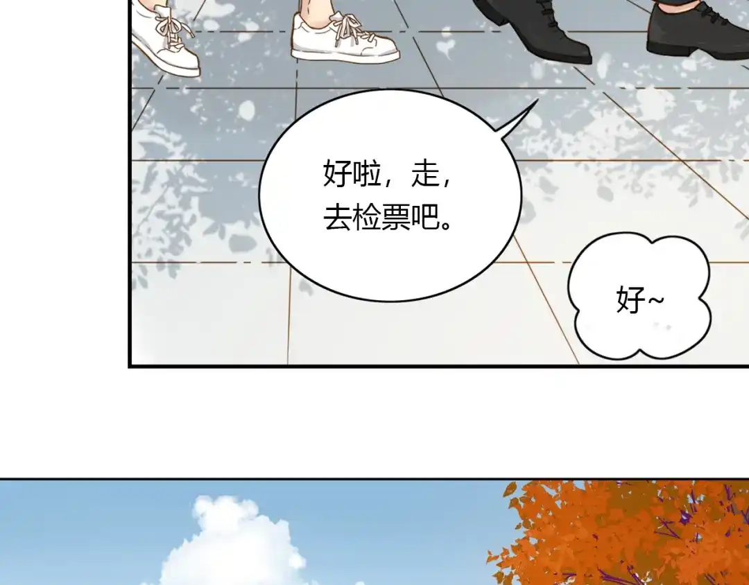 《薄荷之夏》第40话 心动 第57页