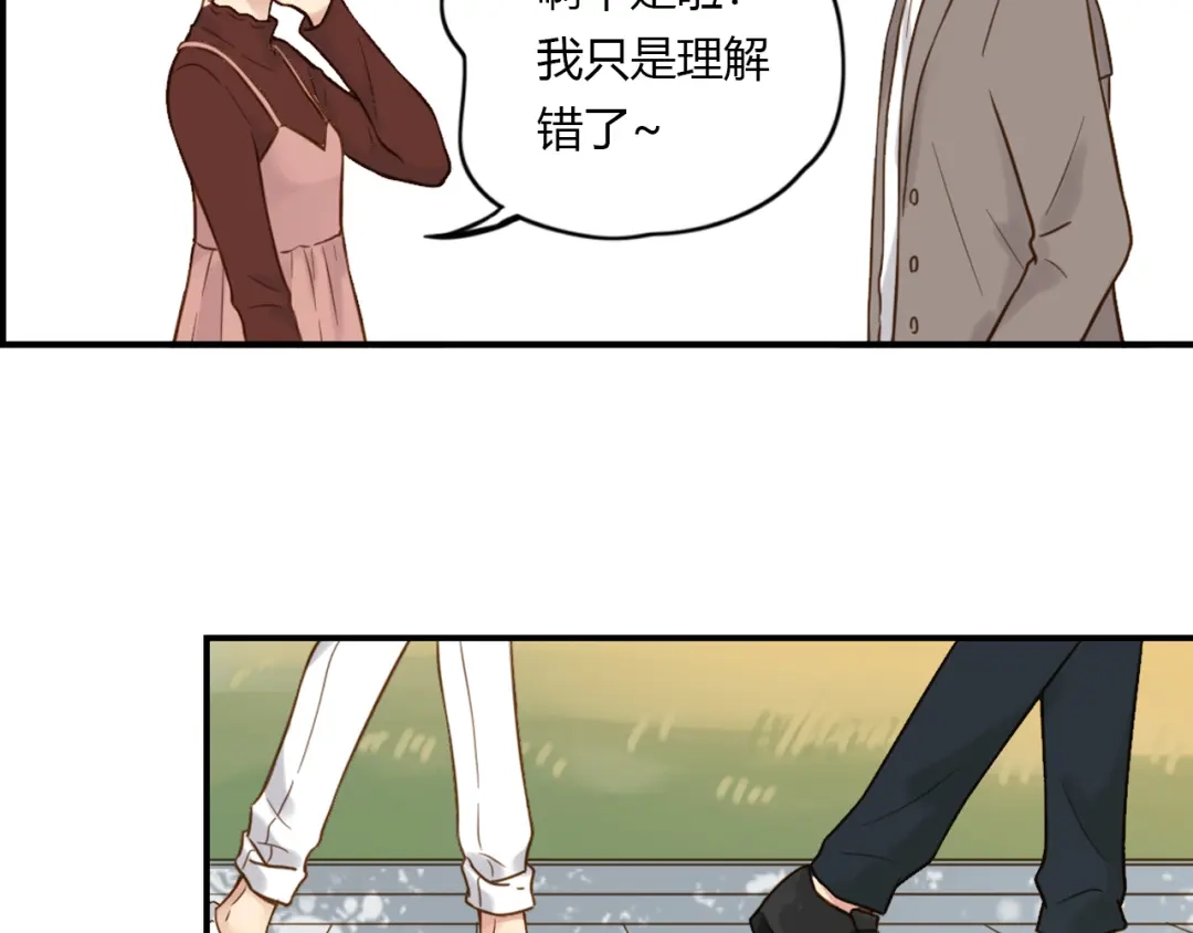 《薄荷之夏》第40话 心动 第56页