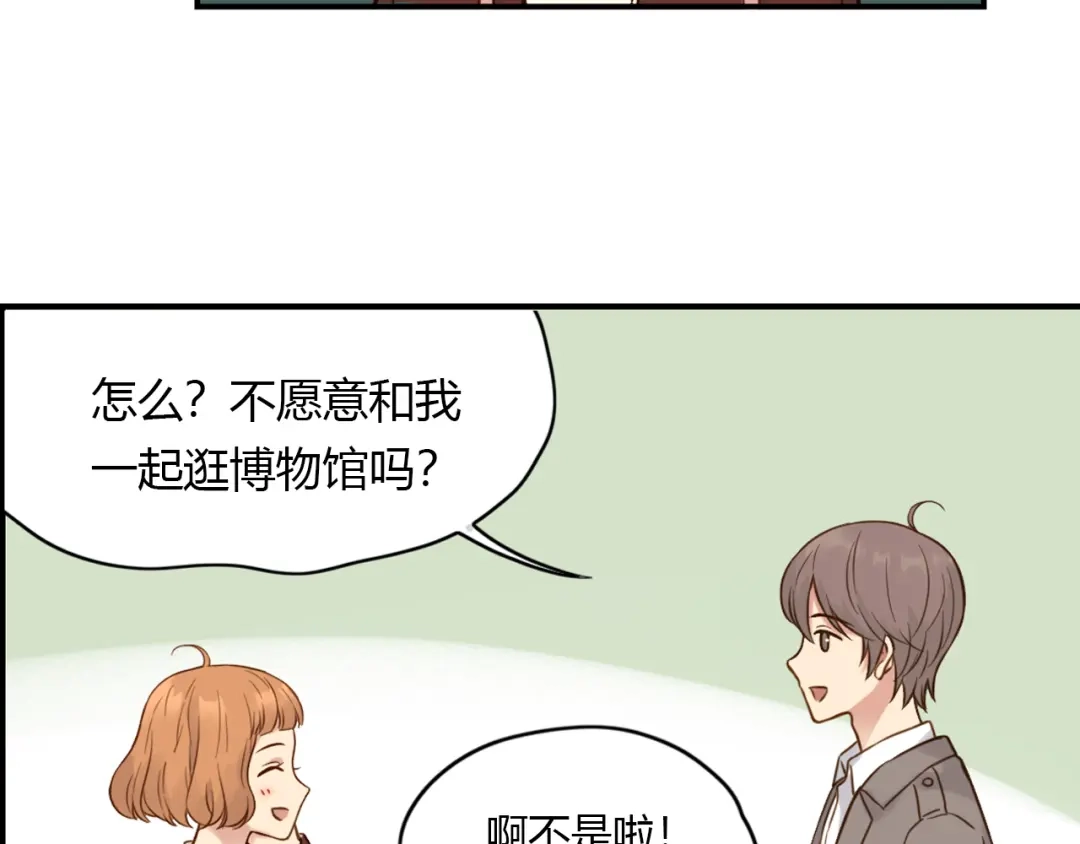 《薄荷之夏》第40话 心动 第55页