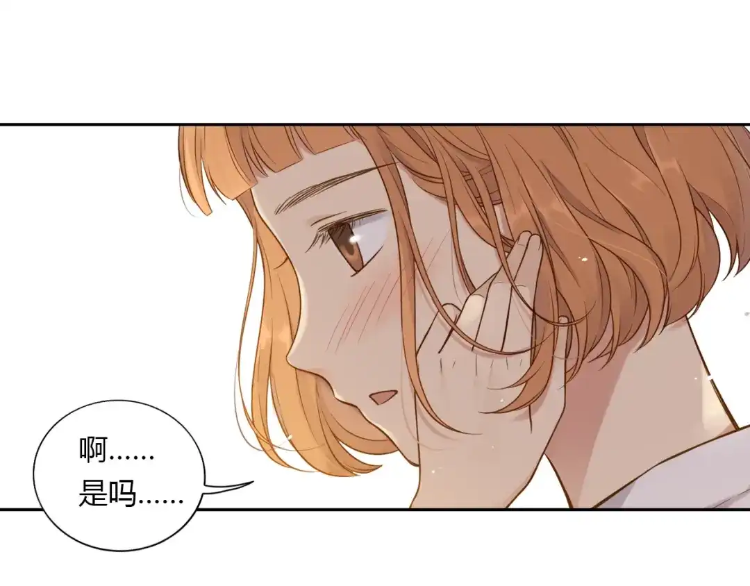 《薄荷之夏》第40话 心动 第30页