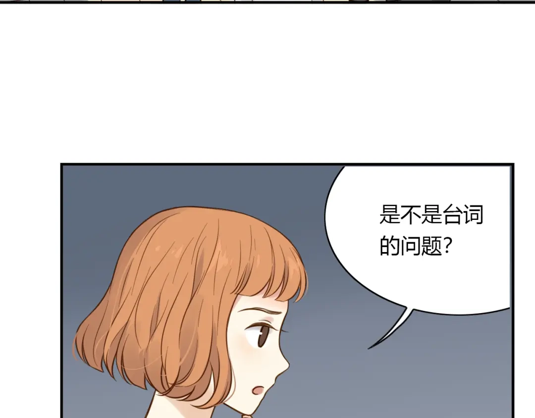 《薄荷之夏》第40话 心动 第9页