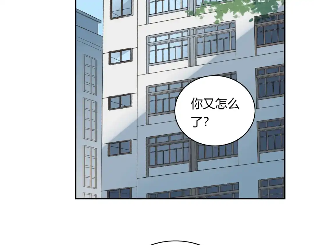 《薄荷之夏》第40话 心动 第6页