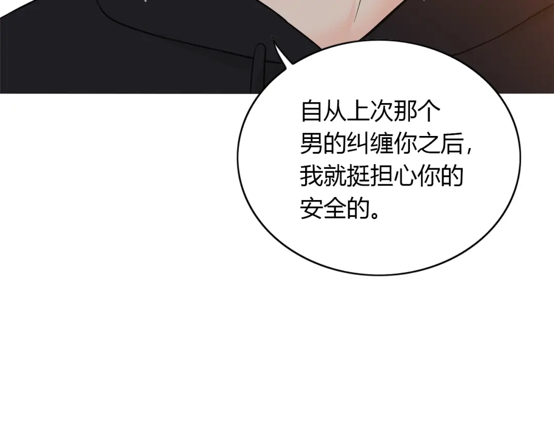 《薄荷之夏》第41话 为了保护她 第95页