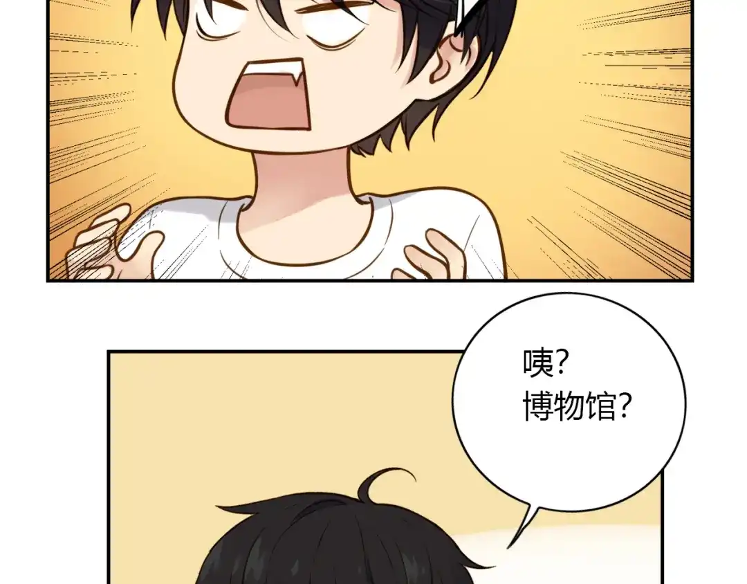 《薄荷之夏》第41话 为了保护她 第37页