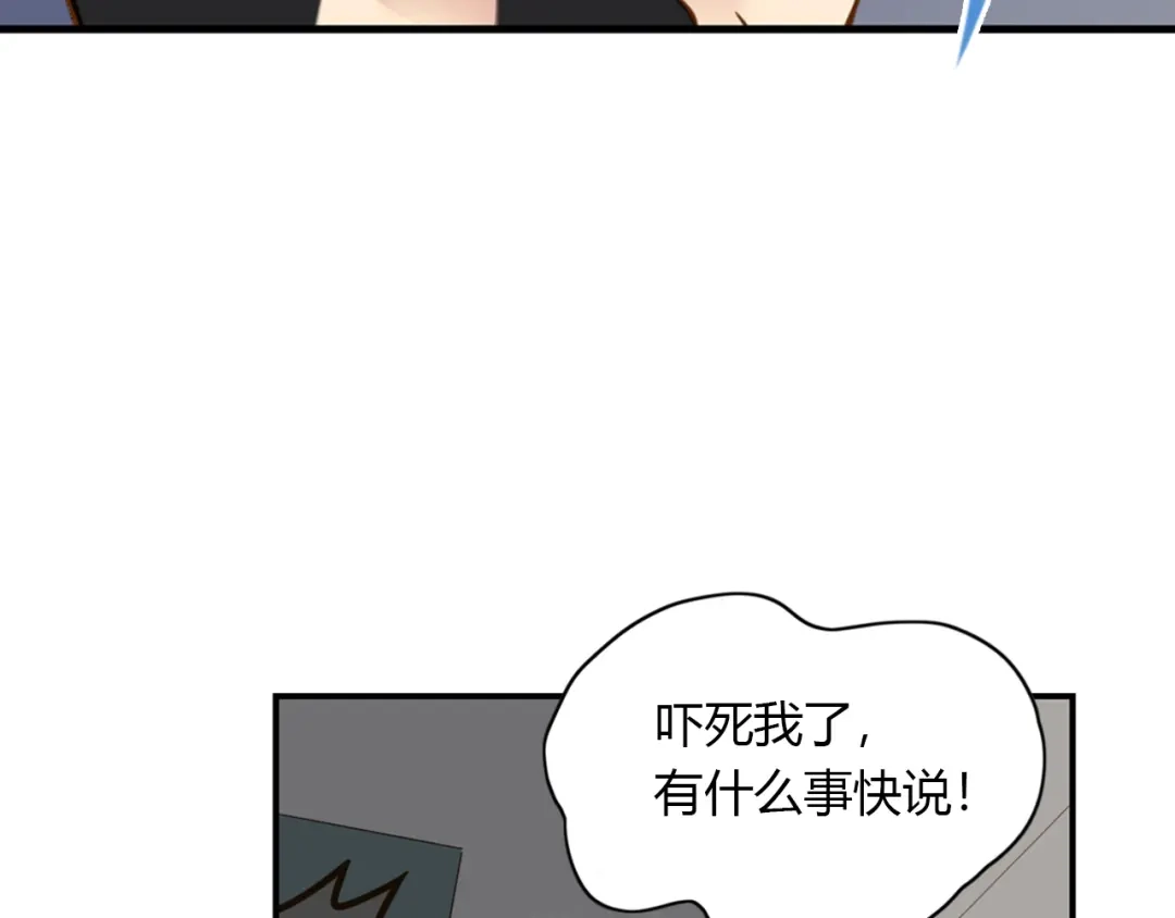 《薄荷之夏》第41话 为了保护她 第27页