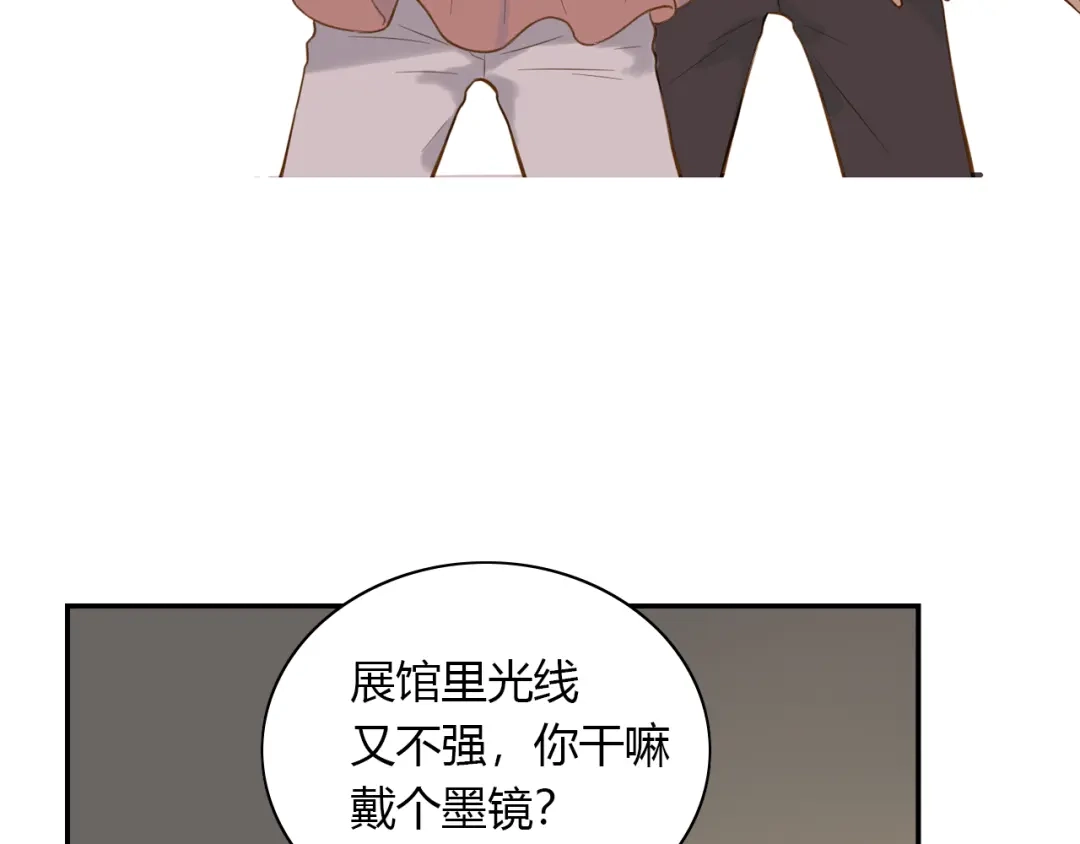 《薄荷之夏》第41话 为了保护她 第72页