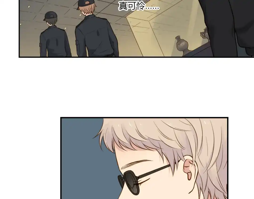 《薄荷之夏》第41话 为了保护她 第76页