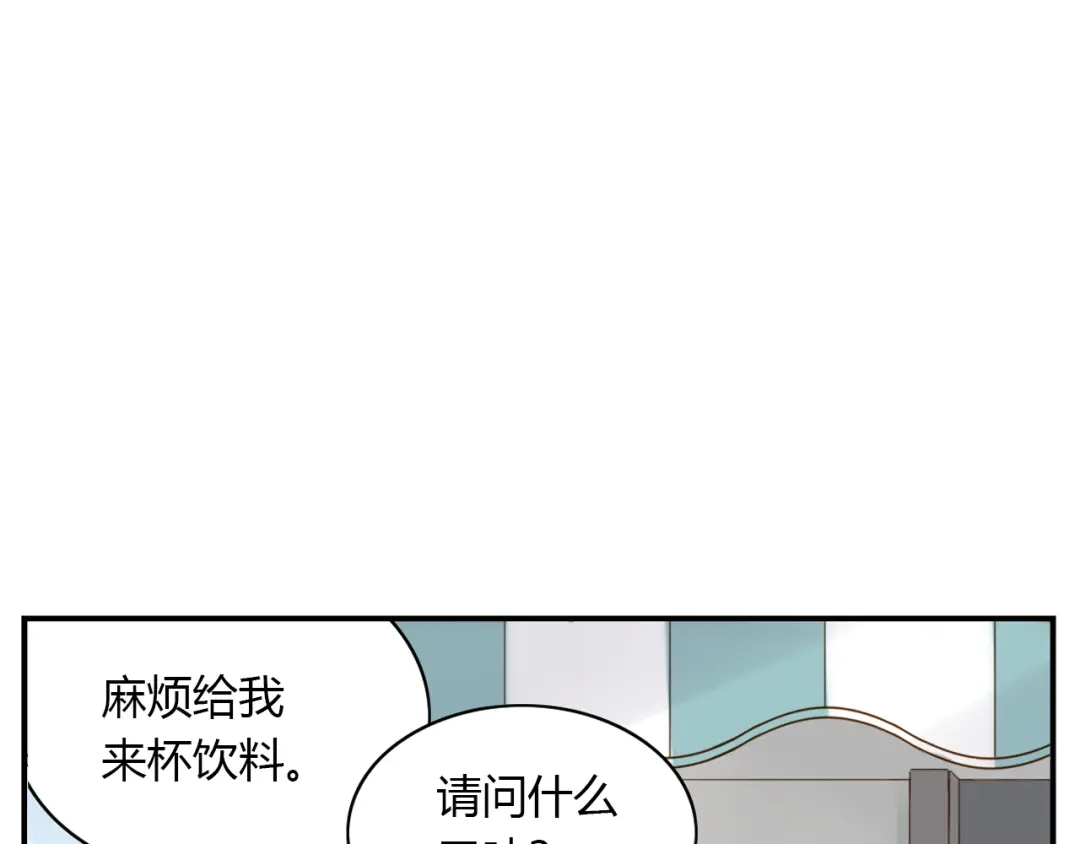 《薄荷之夏》第41话 为了保护她 第23页