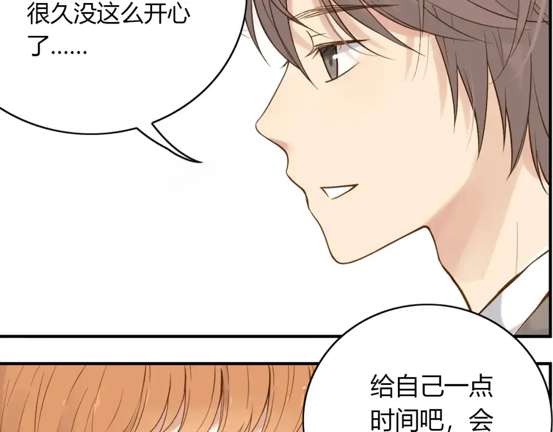 《薄荷之夏》第41话 为了保护她 第21页