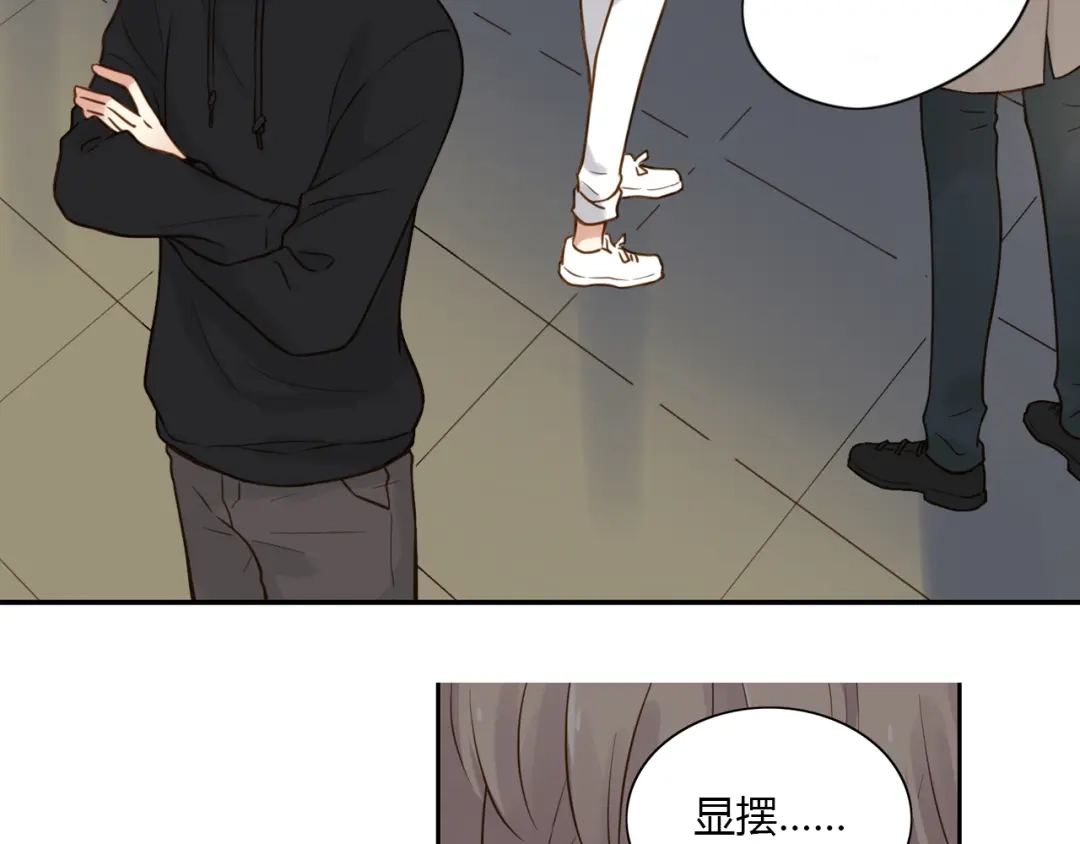 《薄荷之夏》第41话 为了保护她 第7页