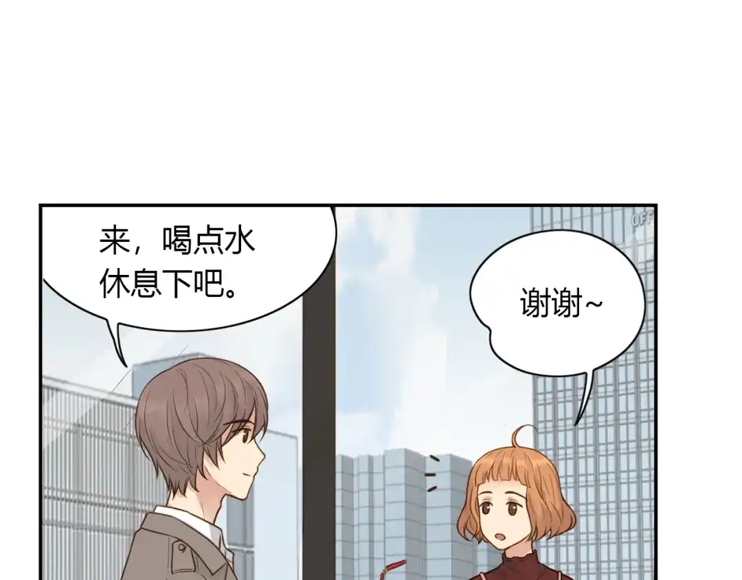 《薄荷之夏》第41话 为了保护她 第16页
