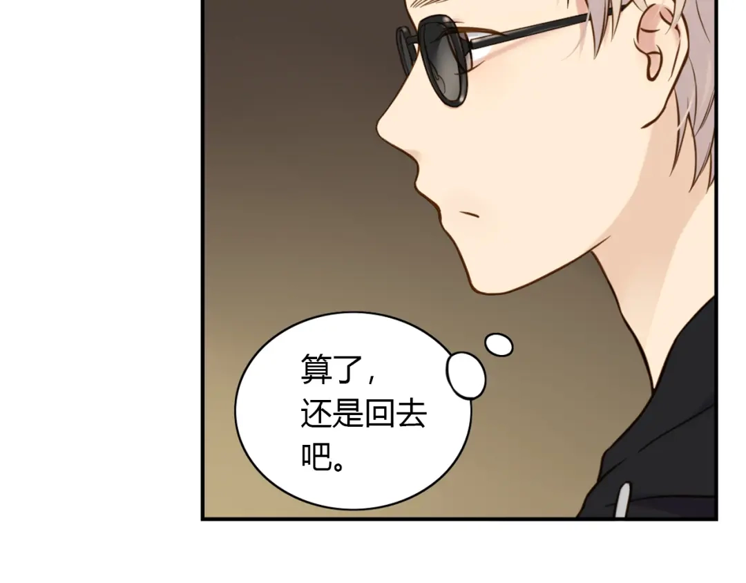 《薄荷之夏》第41话 为了保护她 第62页
