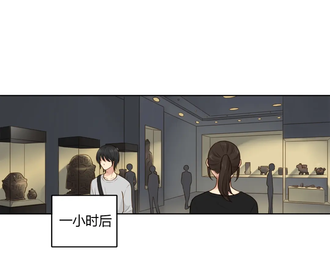 《薄荷之夏》第41话 为了保护她 第15页
