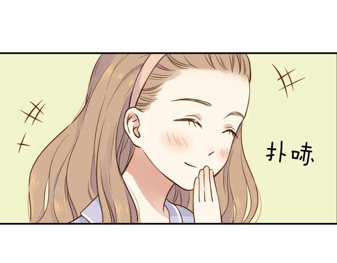 《薄荷之夏》第41话 为了保护她 第57页