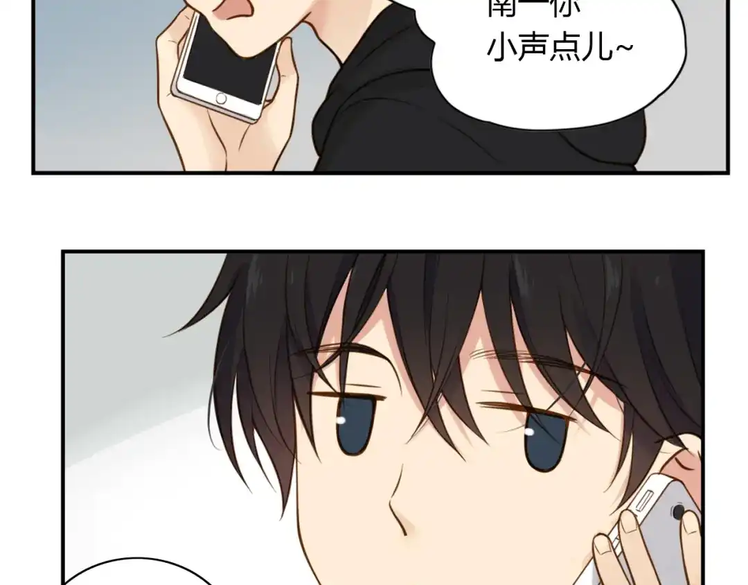 《薄荷之夏》第41话 为了保护她 第33页