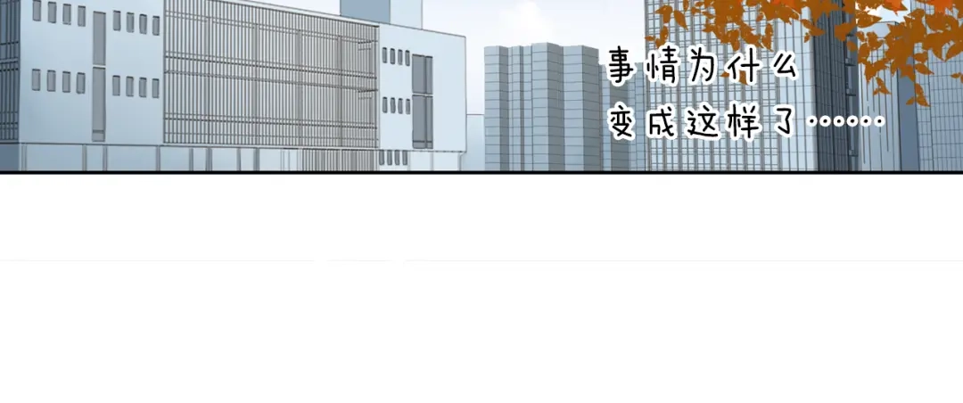 《薄荷之夏》第41话 为了保护她 第88页