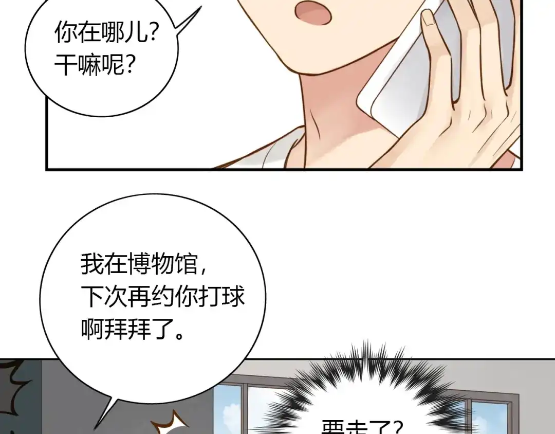 《薄荷之夏》第41话 为了保护她 第34页